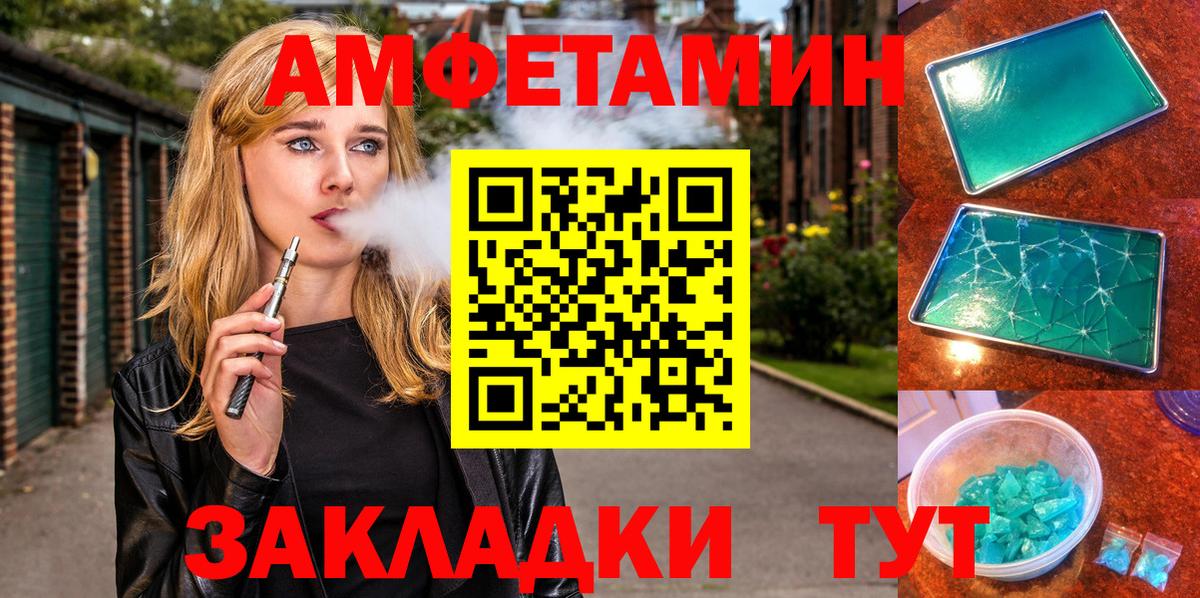 Amphetamine Premium Нальчик
