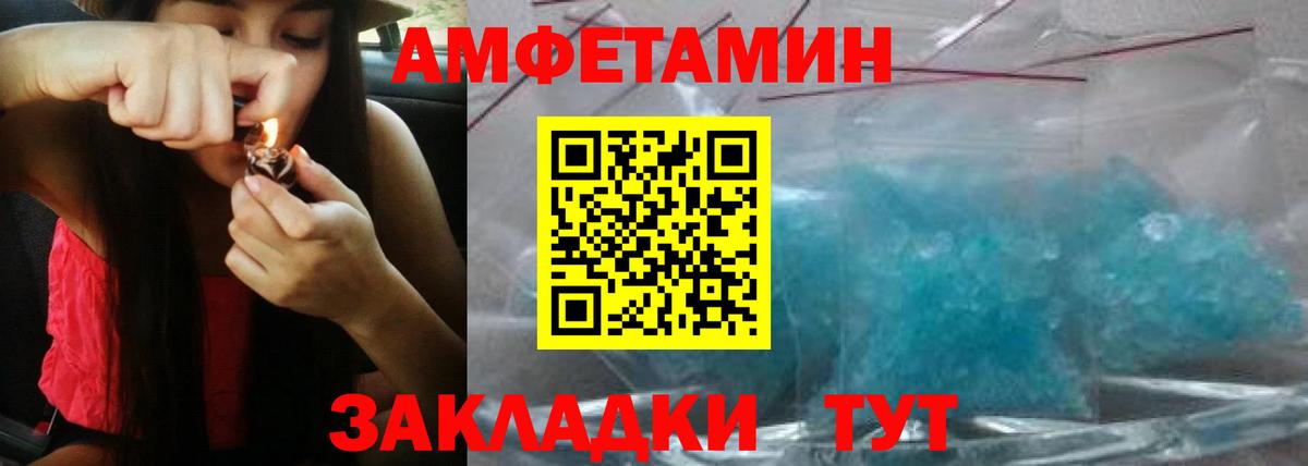 АМФ  Вход с VPN  Amphetamine  АМФЕТАМИН 97%  кракен ссылки  Нальчик 