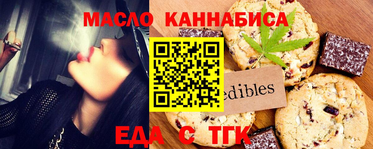 Нальчик  Печенье с ТГК марихуана  Вход с VPN 