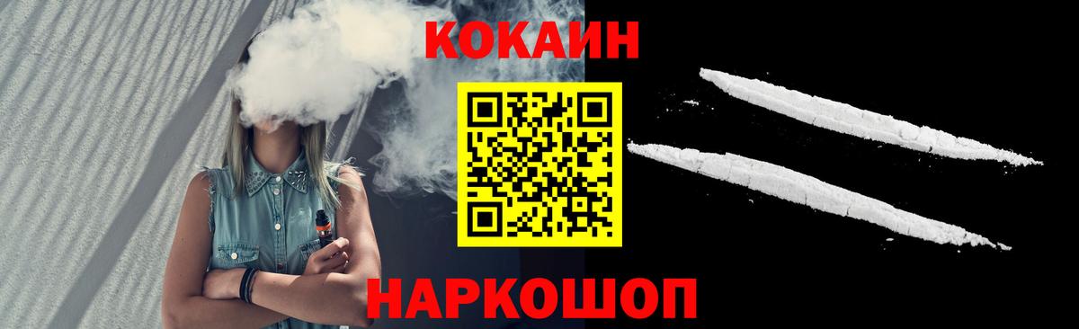КОКАИН VHQ  наркошоп  Кокаин  Cocaine 99%  Нальчик  Вход с VPN 