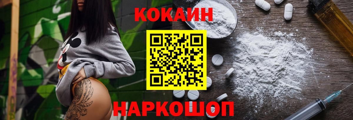 ГАШИШ  ГАШ  НБОМе  Бошки Шишки  COCAIN  Вход с VPN  Нальчик  Меф кристаллы 