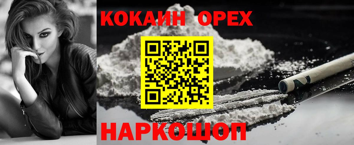 COCAIN Columbia Нальчик