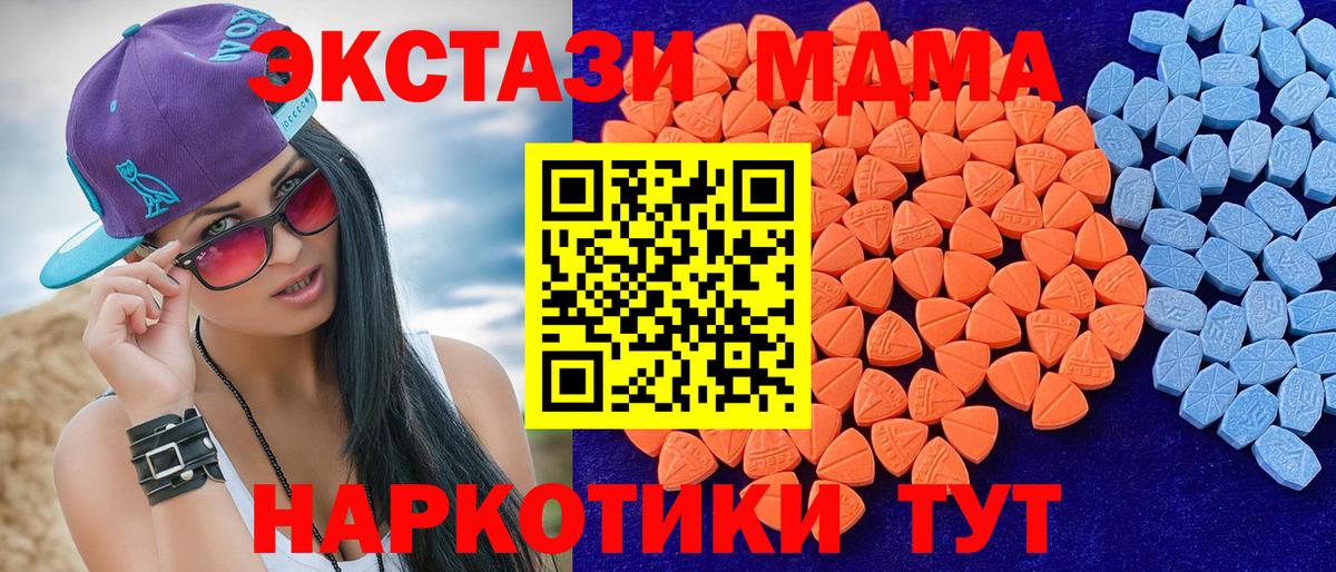 Экстази 250 мг  Вход с VPN  Ecstasy таблы  Нальчик 