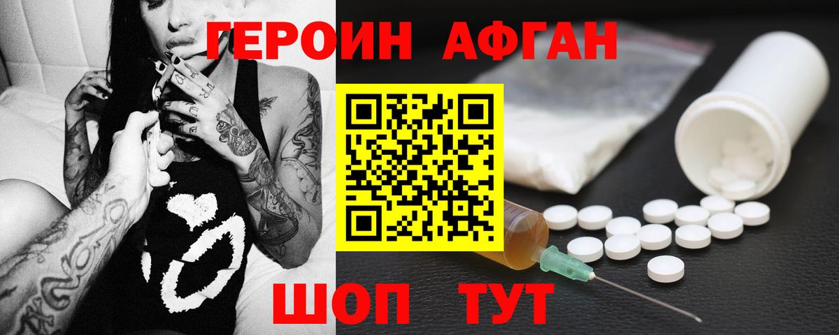 ГЕРОИН VHQ  Вход с VPN  Нальчик 