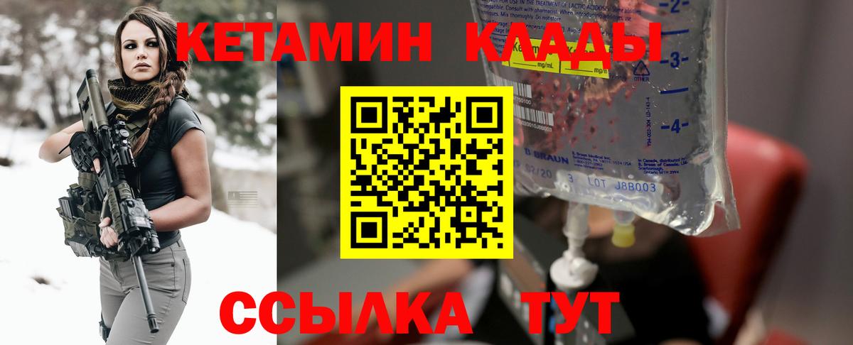 Кетамин ketamine Нальчик