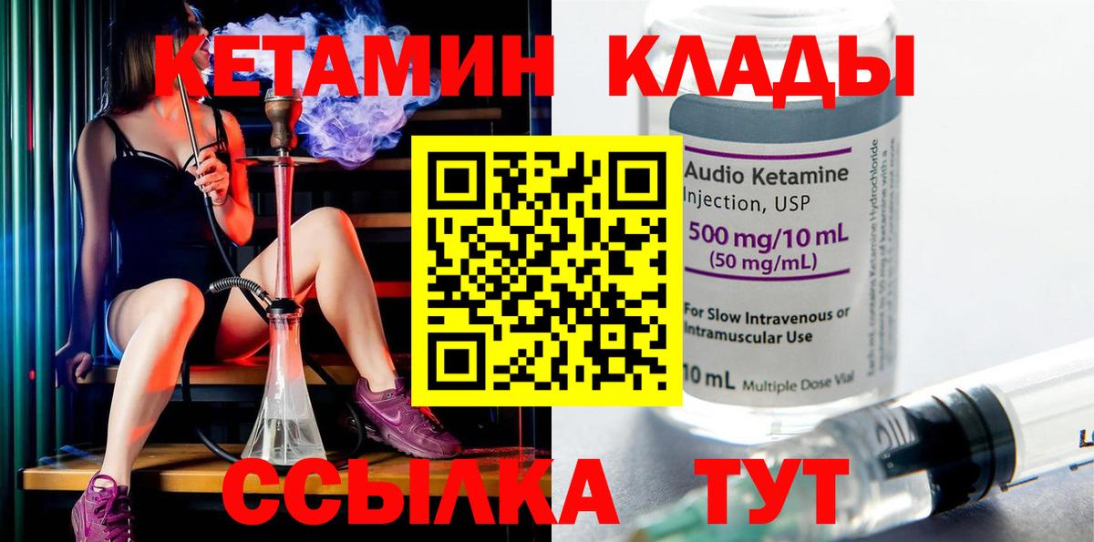 Кетамин ketamine  Вход с VPN  Нальчик 