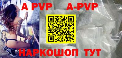 ALPHA PVP Гатчина