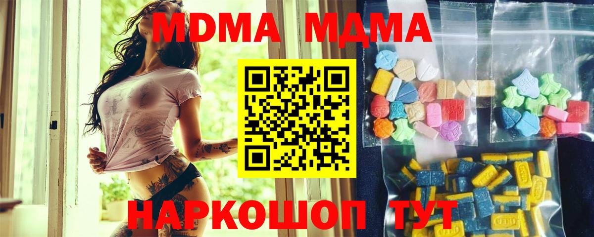 MDMA crystal  Вход с VPN  Нальчик  MDMA молли 