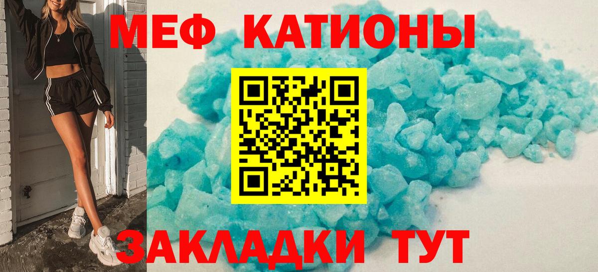 Меф  Мефедрон мука  Вход с VPN  Нальчик 