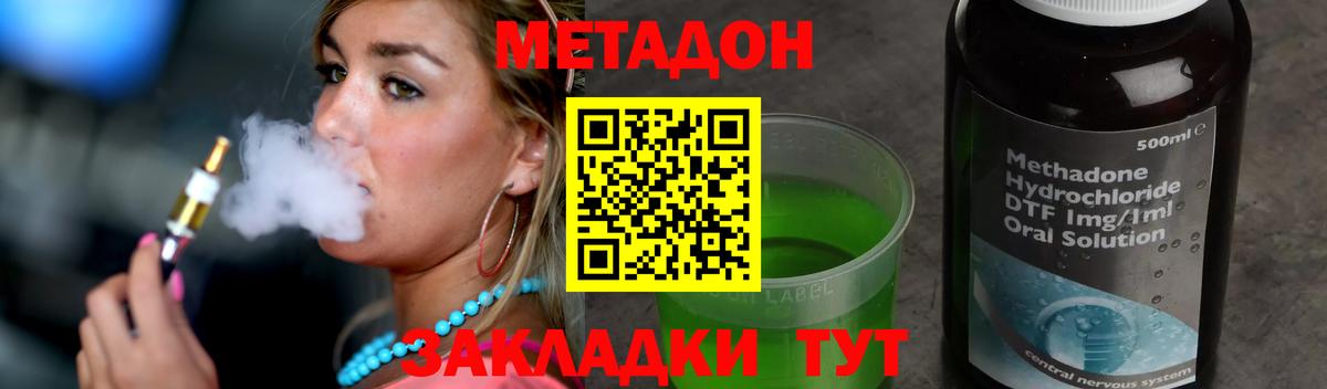Нальчик  Метадон белоснежный  МЕТАДОН VHQ  Вход с VPN 