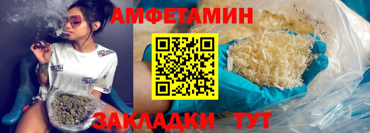 Метамфетамин Нальчик