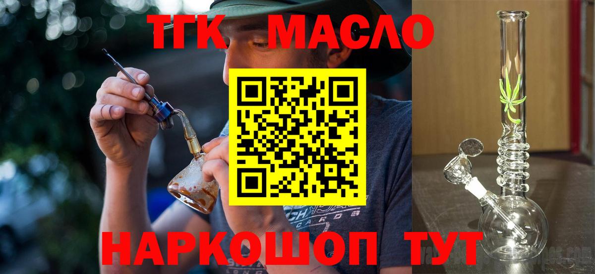 ТГК жижа  Вход с VPN  Нальчик 